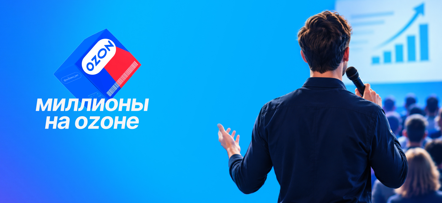 Обучение по маркетплейсам