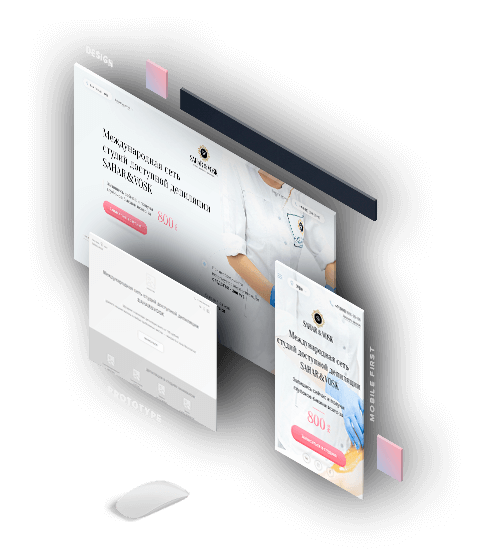 Разработка сайта для косметологии