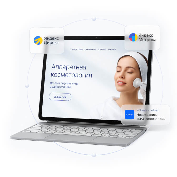 Аппаратная косметология
